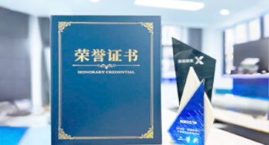 “汽车销售智能引擎”亮相浙江温州“数据要素×”大赛，斩获殊荣！