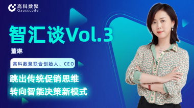 中国汽车报专访 | mile米乐集团联合创始人、CEO董琳：跳出传统促销思维，转向智能决策新模式